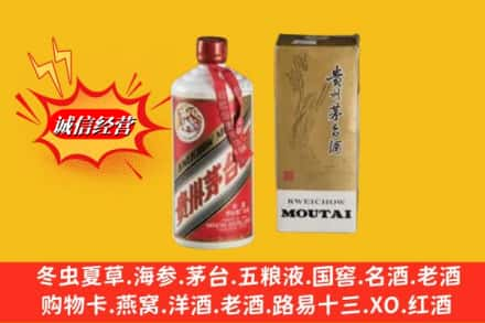 哈尔滨方正县回收80年代茅台酒