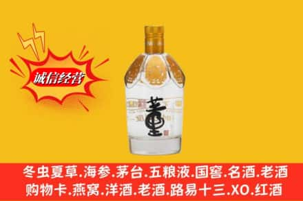 哈尔滨方正县求购回收老董酒